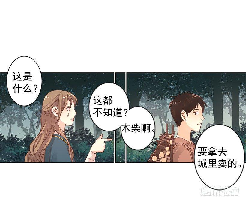 留下的人6