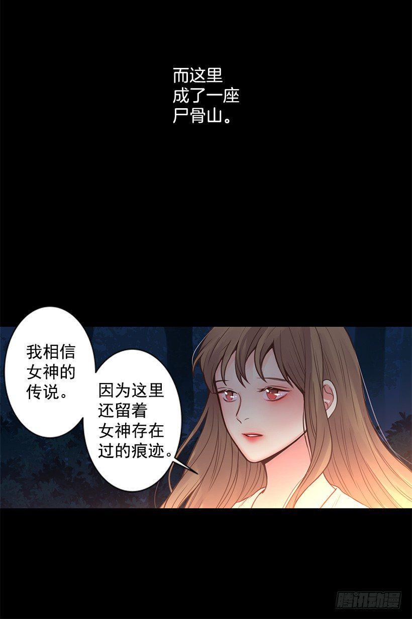 女神的传说11