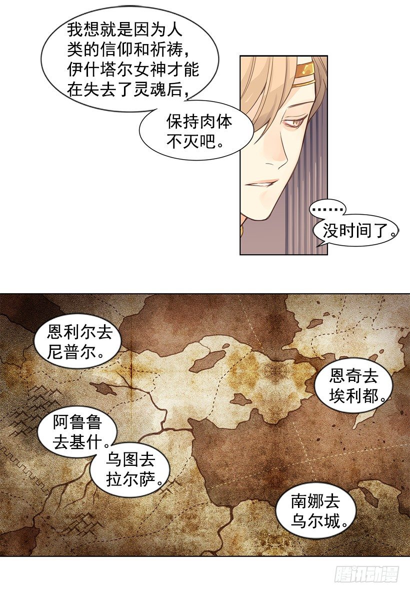 长久的旅行23