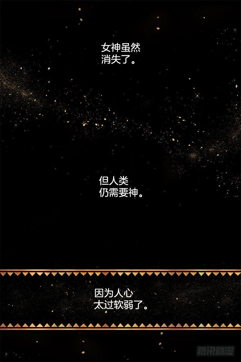 女神的传说8