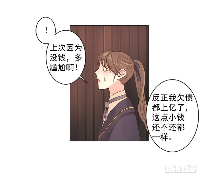 欠债32