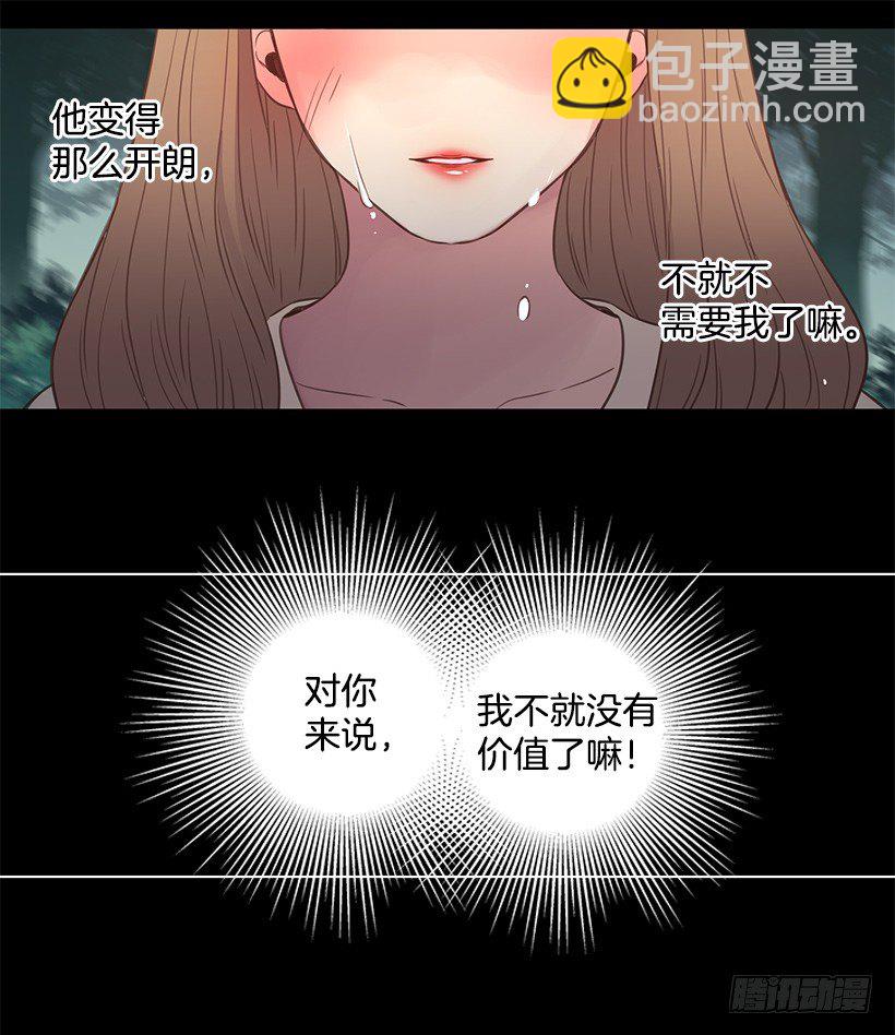 讨厌学校29