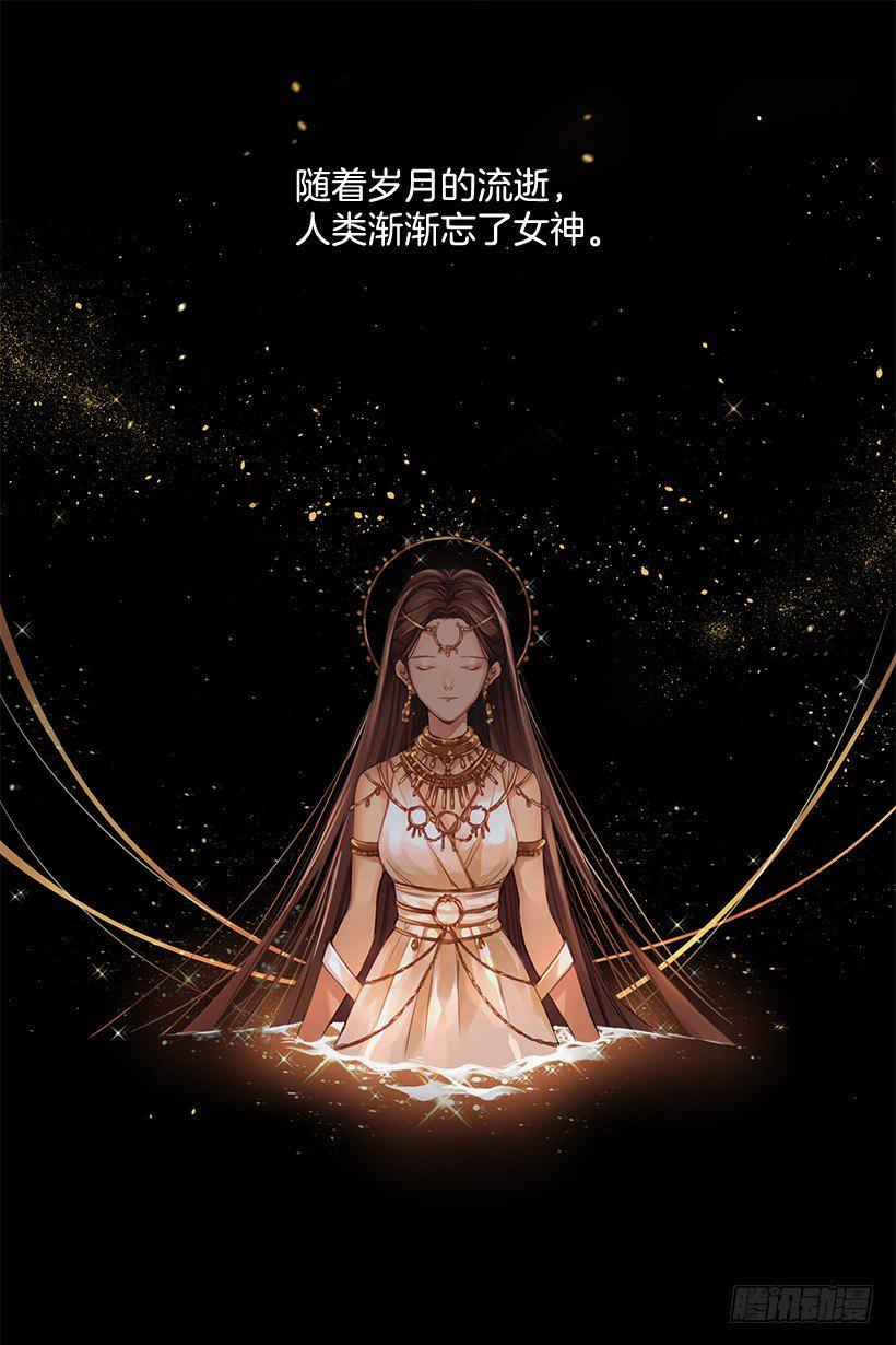 女神的传说10