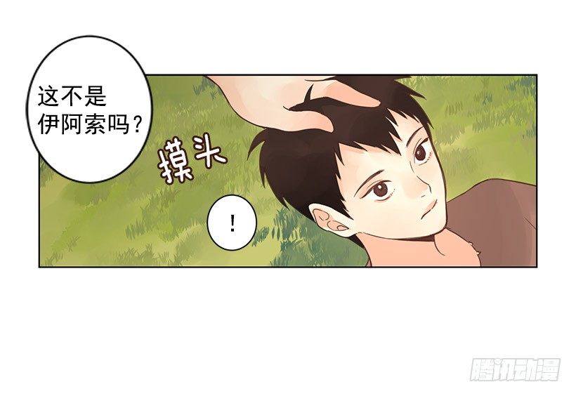 留下的人24