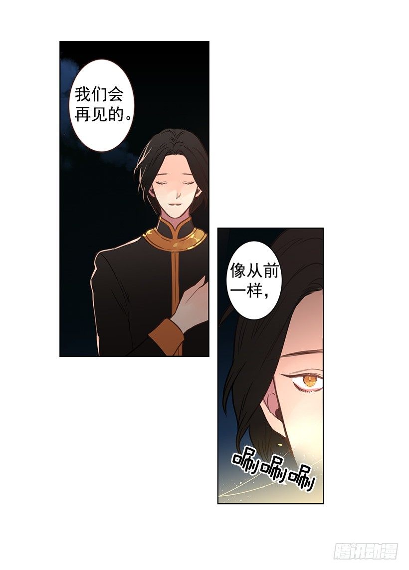 前世的恋人20