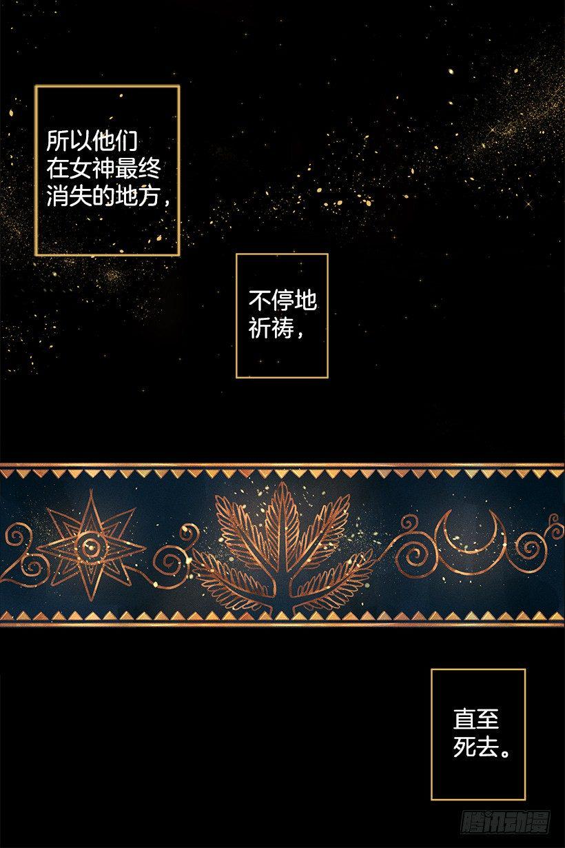 女神的传说9