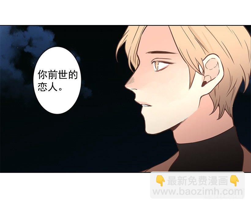 前世的恋人23
