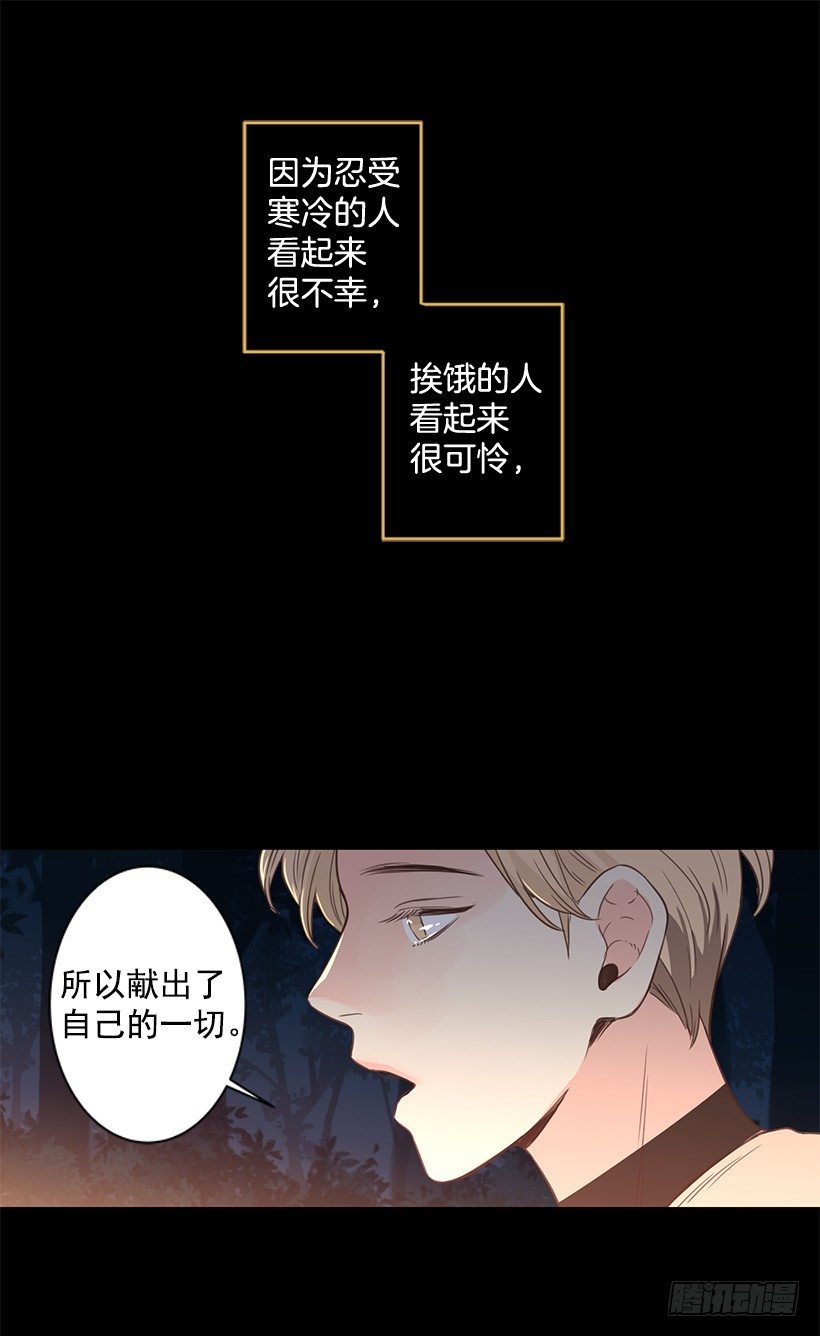 女神的传说19