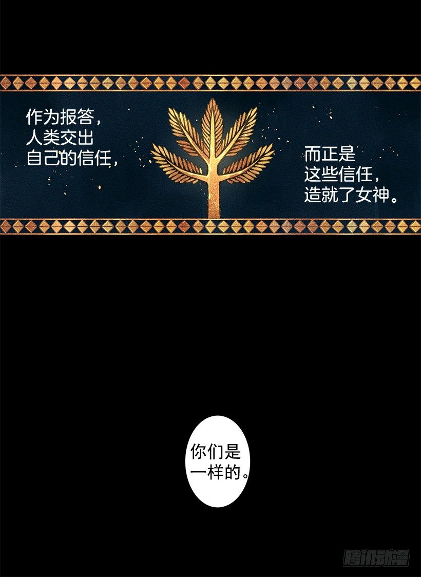 女神的传说20