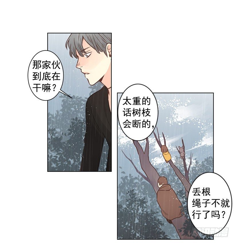 叔叔来救你33