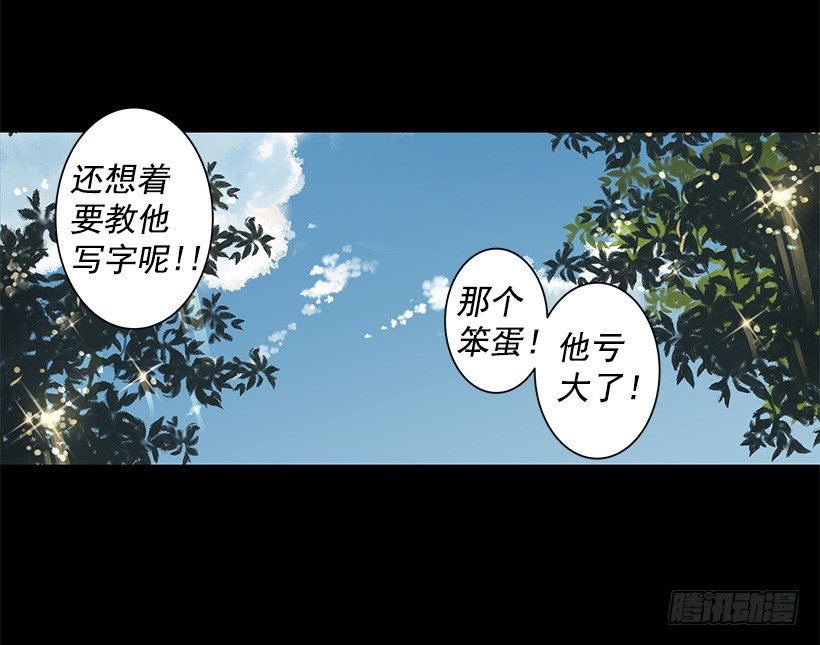 讨厌学校10