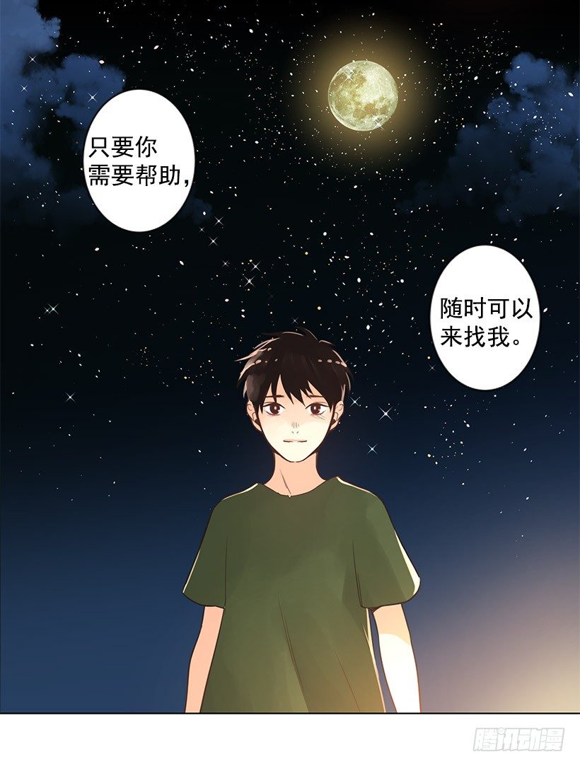 敞开心扉18