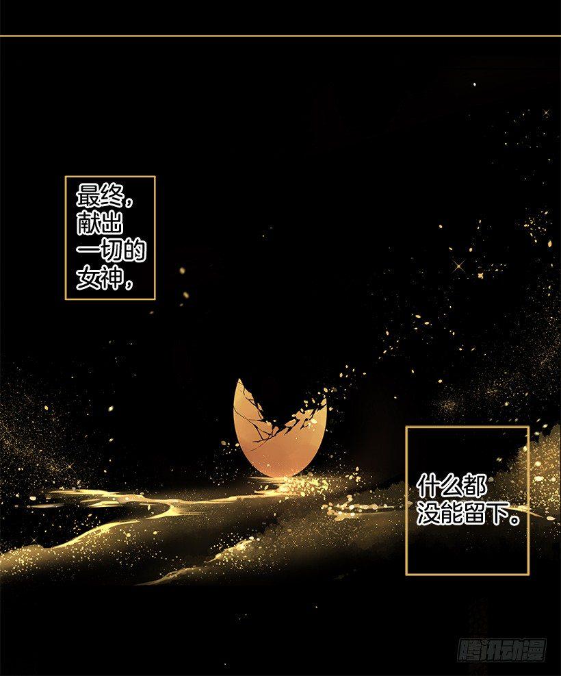 女神的传说7