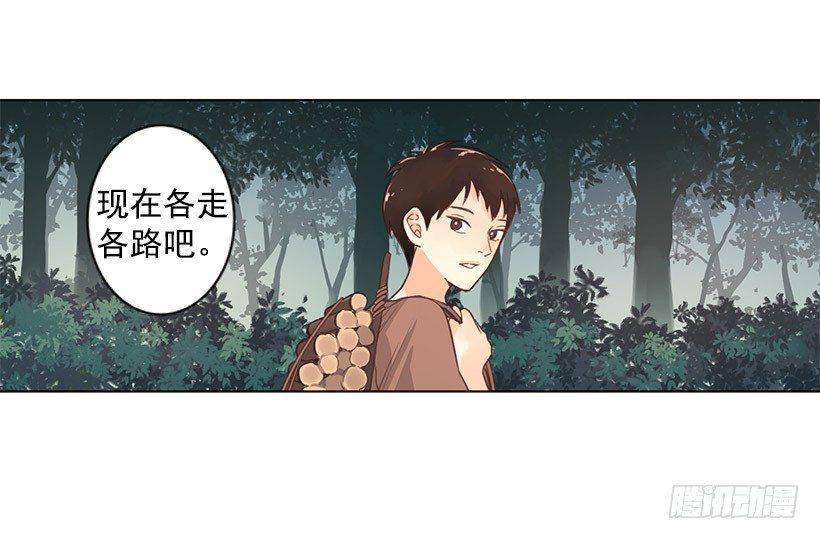 留下的人9