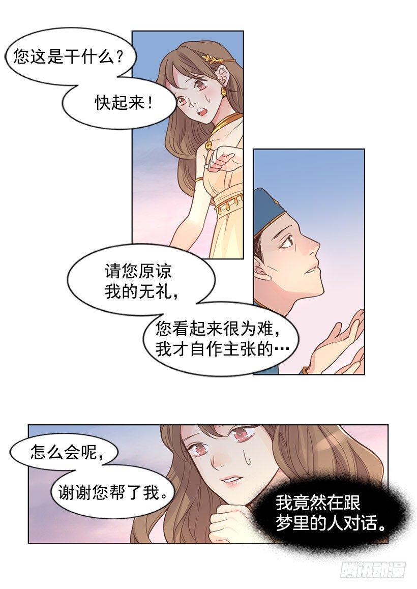梦2