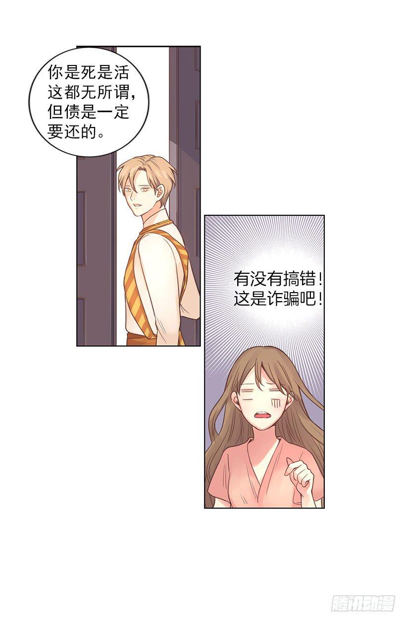 诈骗21