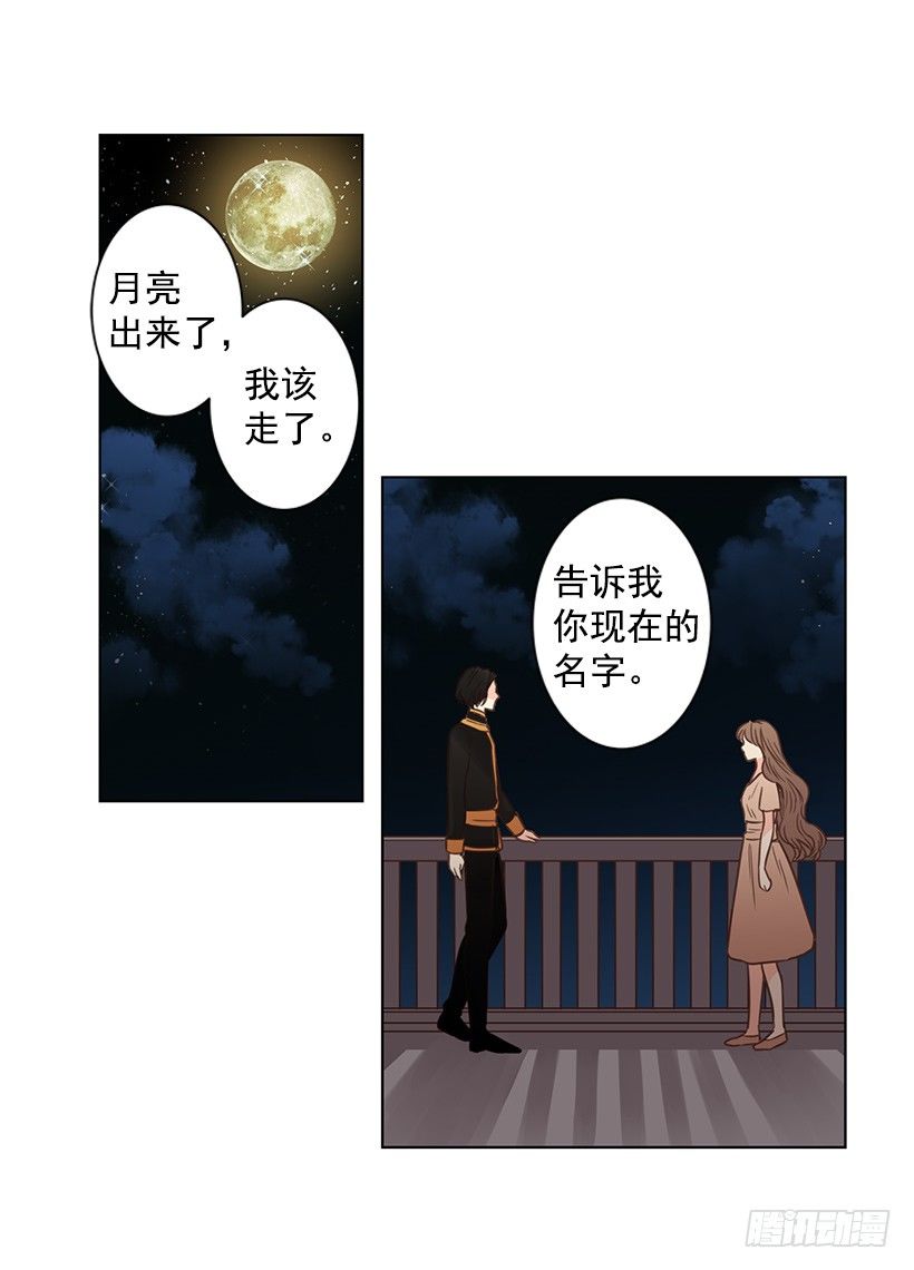 前世的恋人18