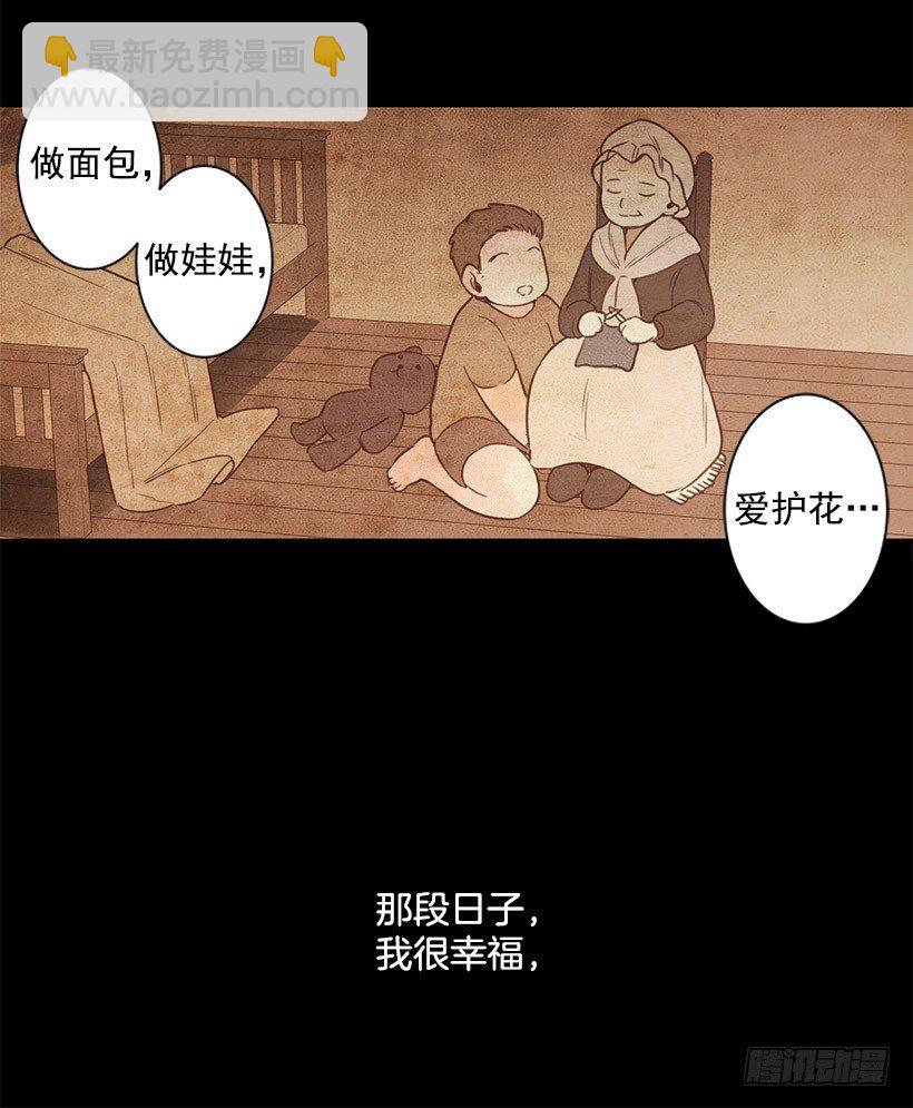 胆小鬼26
