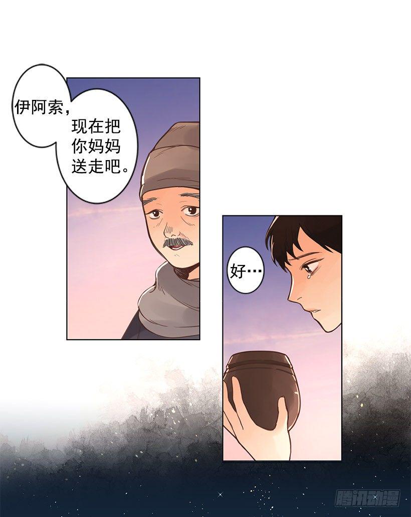 牺牲1