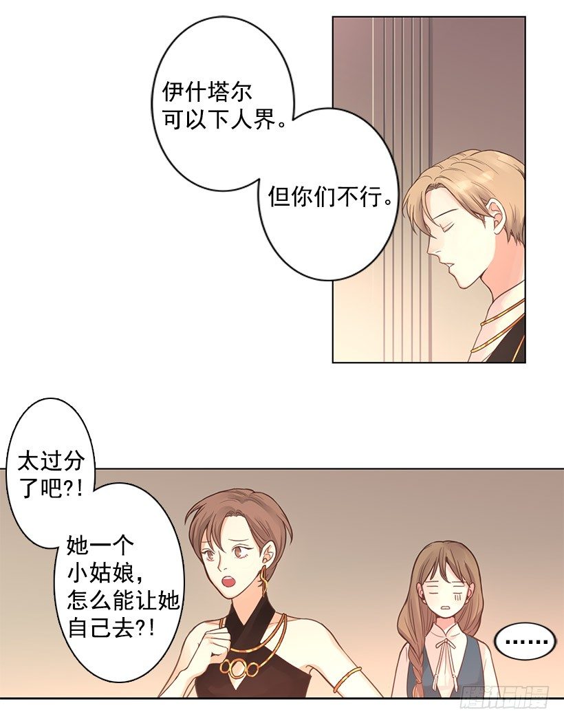 星之子8