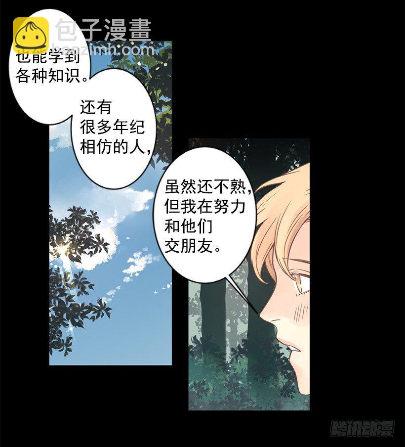 讨厌学校21