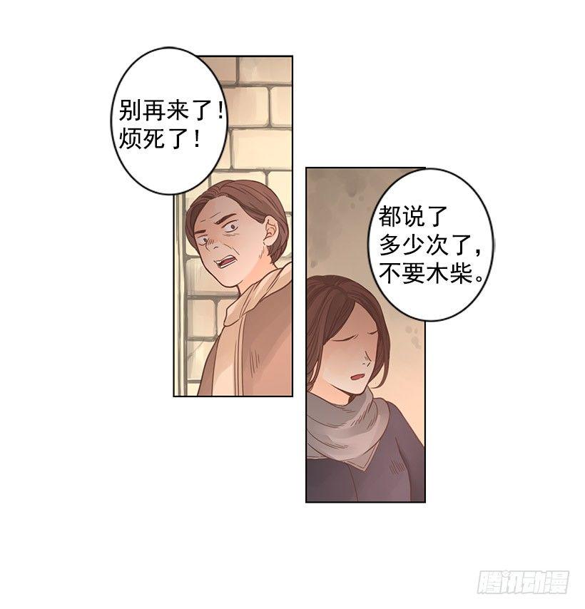 留下的人16