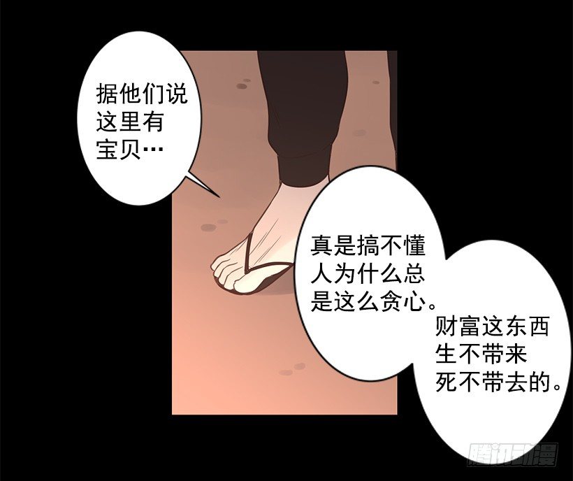 女神的传说36