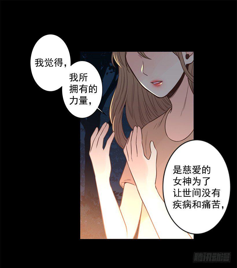 女神的传说12