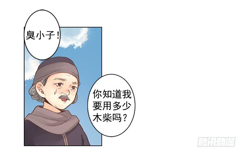 留下的人27
