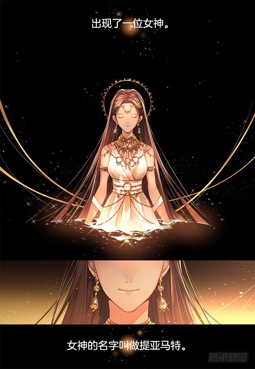 女神3