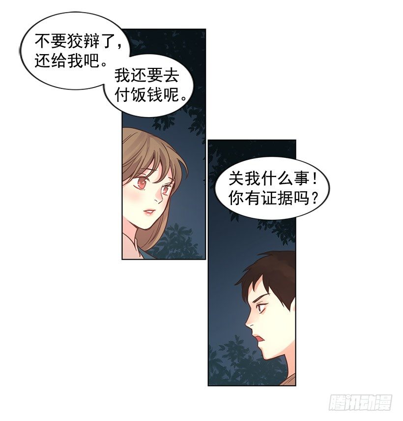 狡辩14