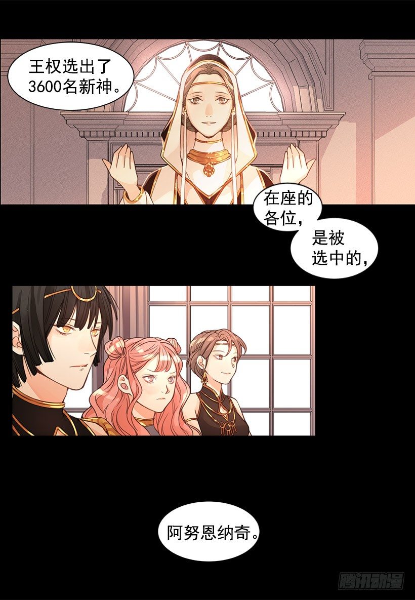 女神12