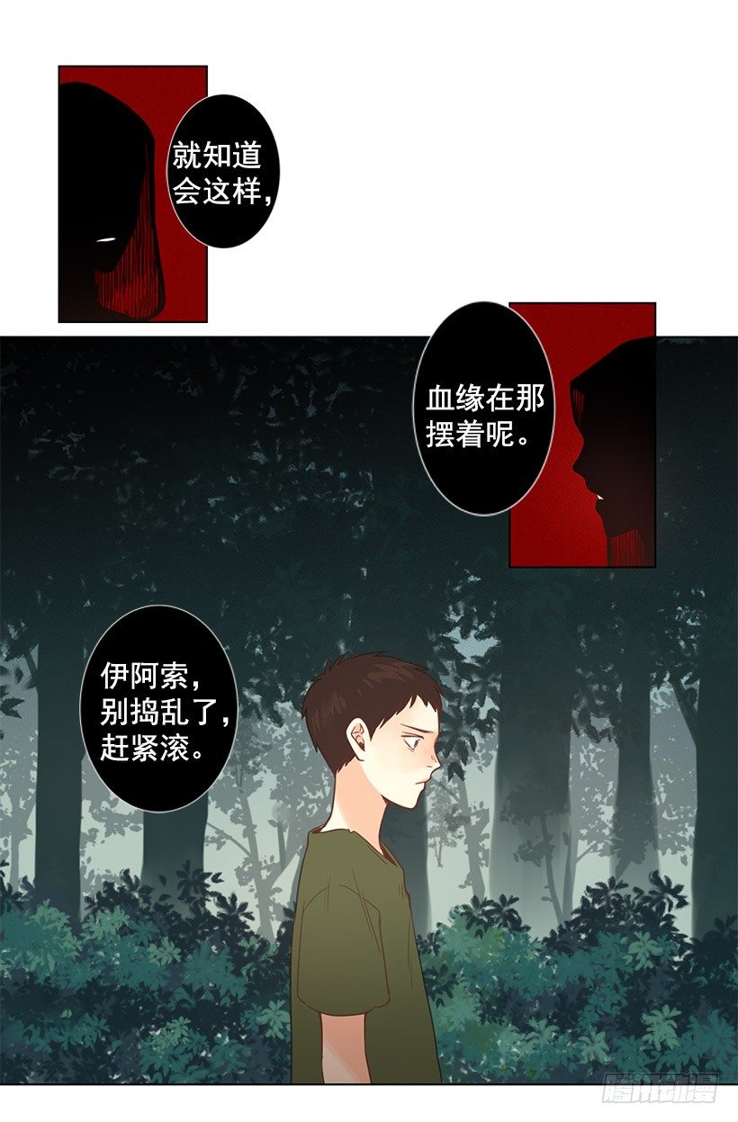其父其子3