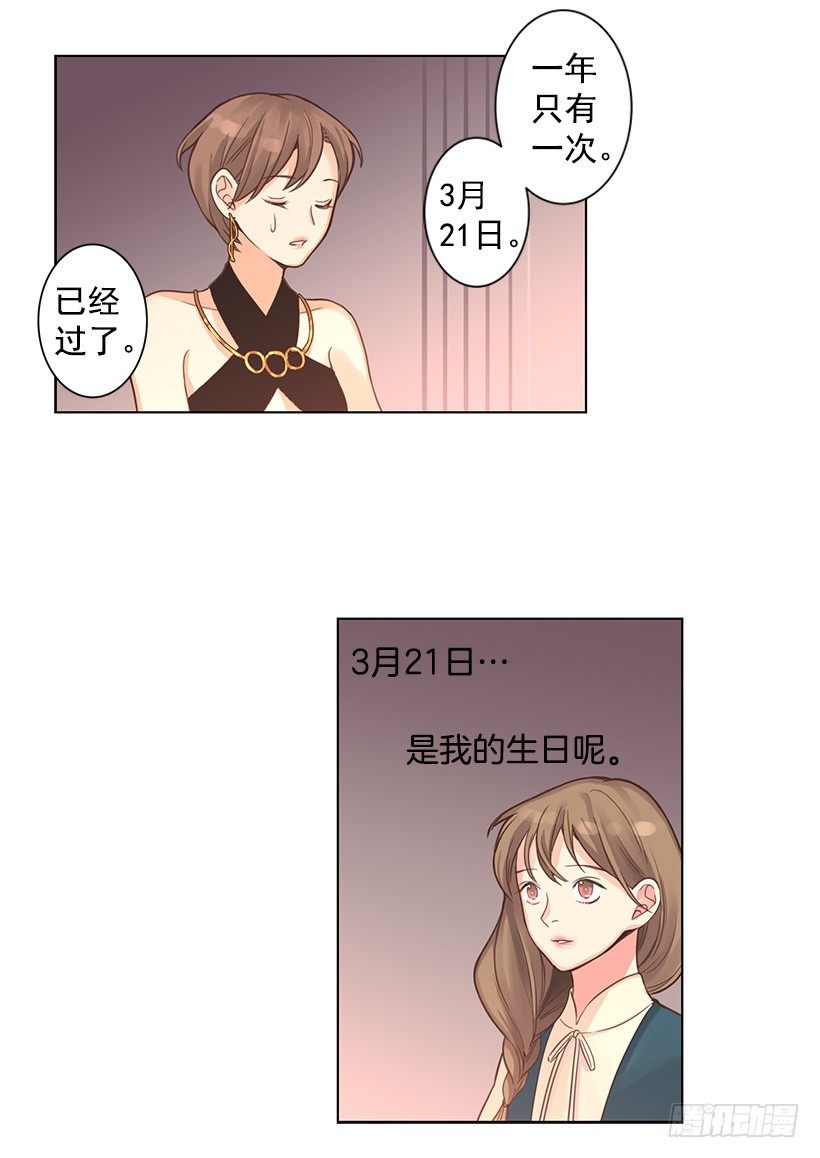 星之子12
