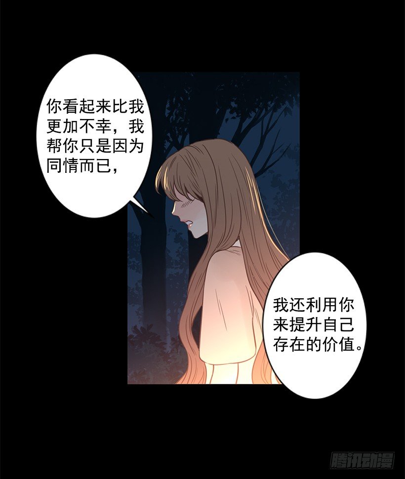 女神的传说17