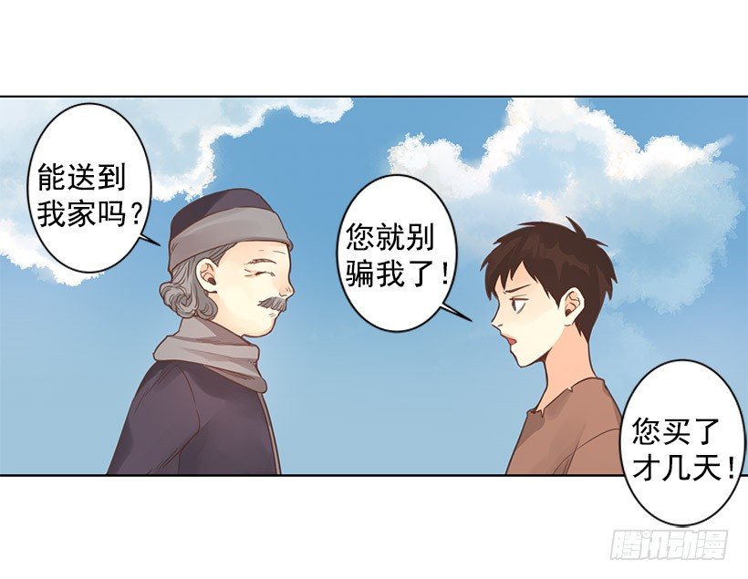 留下的人26