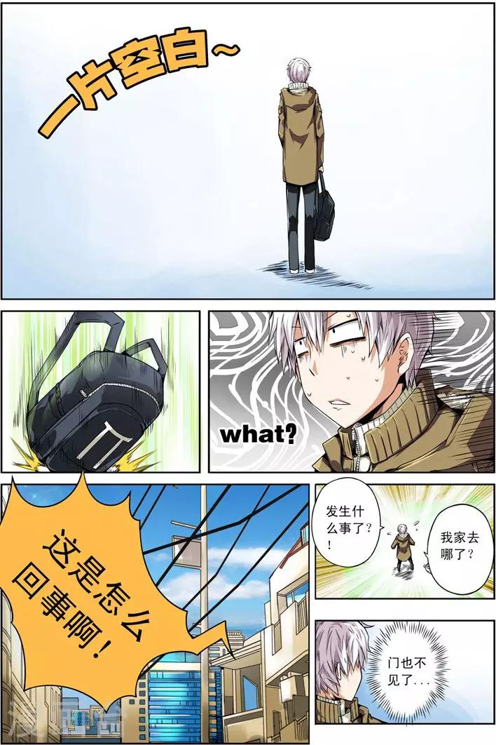 番外1 清零2