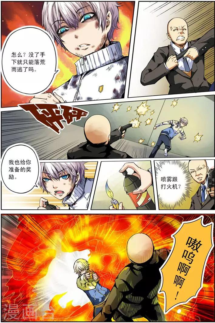第19话 与你同行16