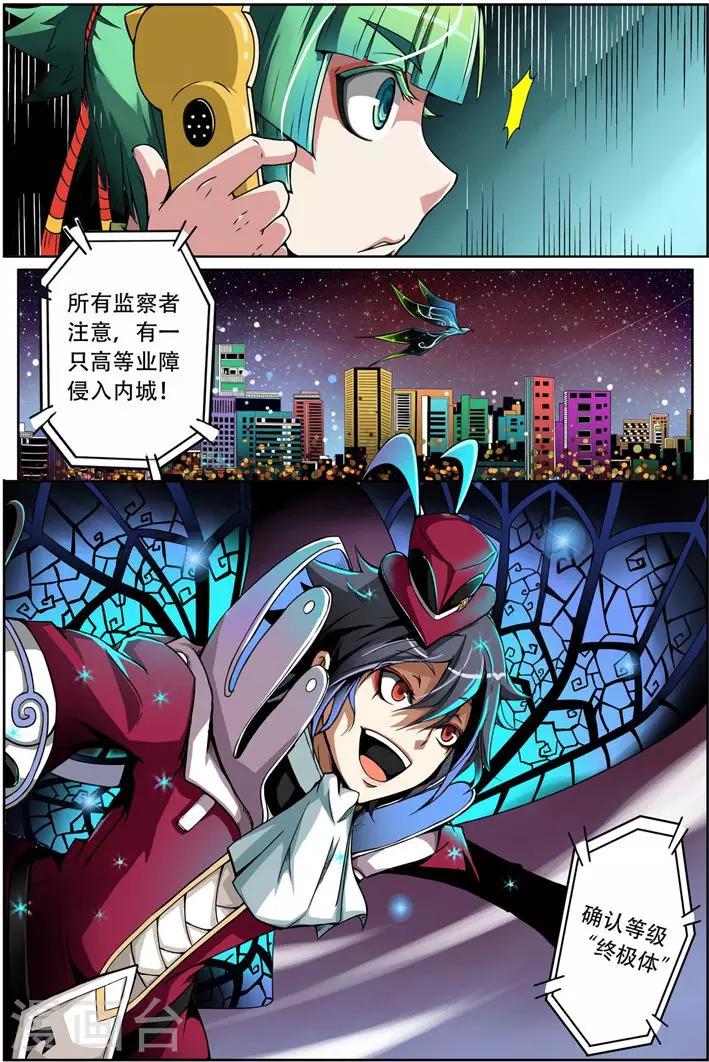 第3话 突变16
