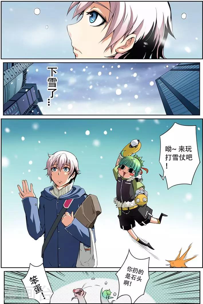 第2话 进击的砍价哥17