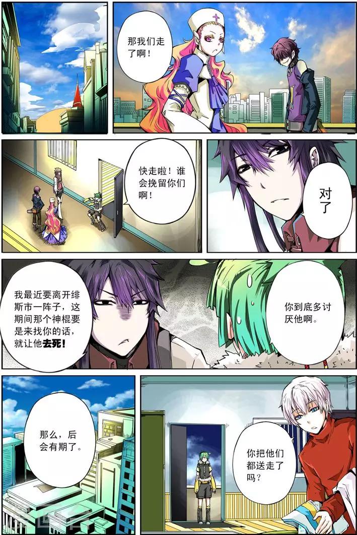 最终话 再来一碗19