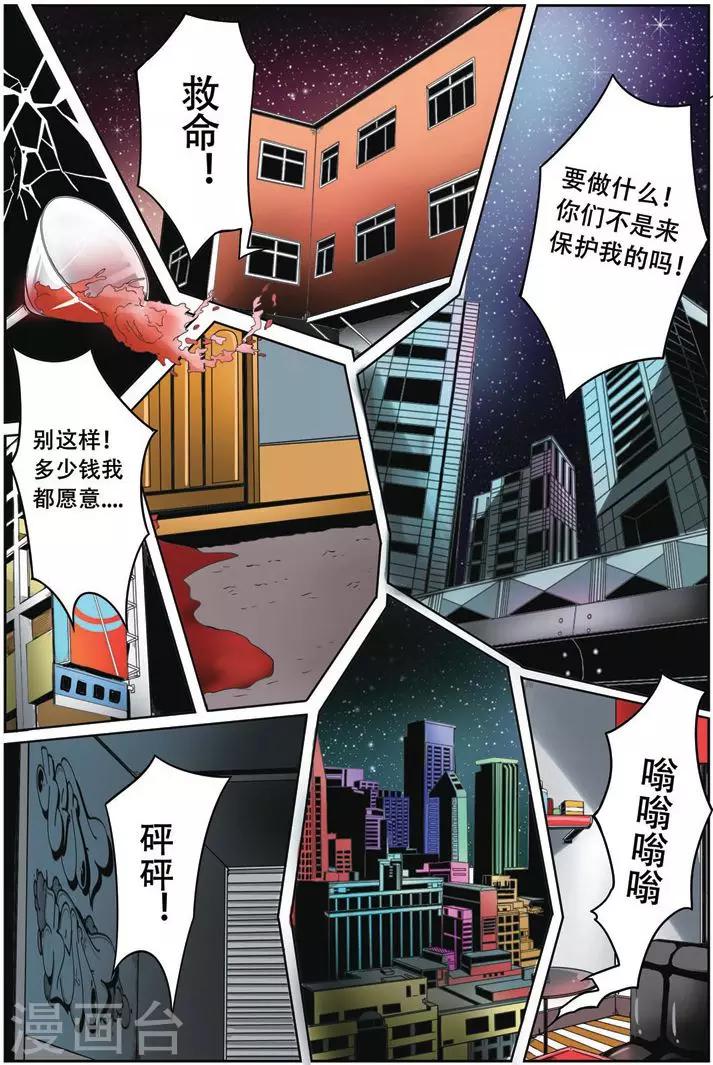 第3话 突变19