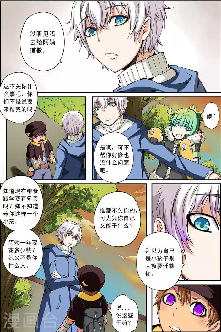 第12话 旅程5