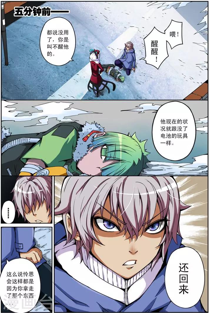 第6话 人偶之心3