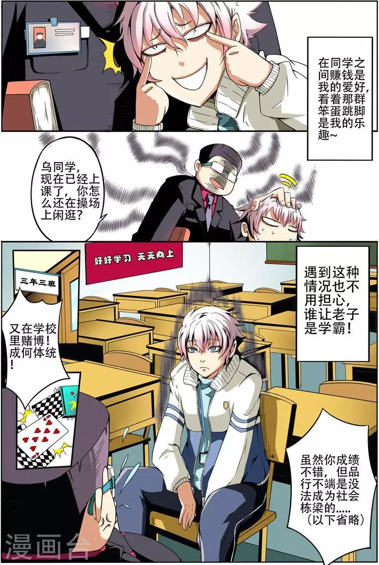 第1话 起始之夜4