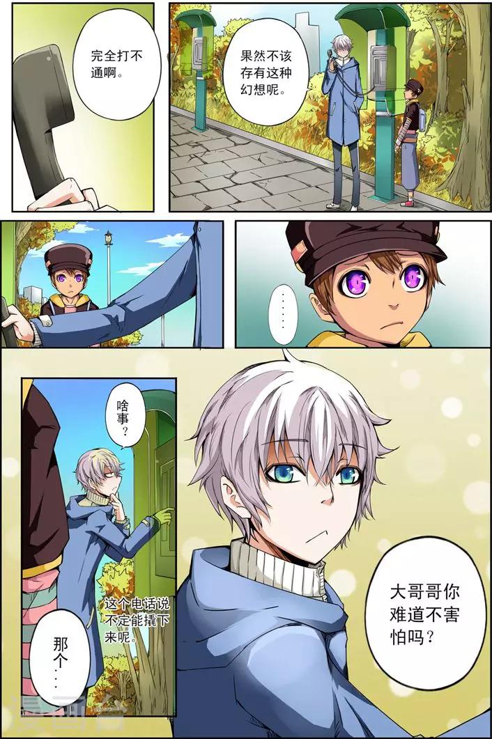 第14话 狩猎12