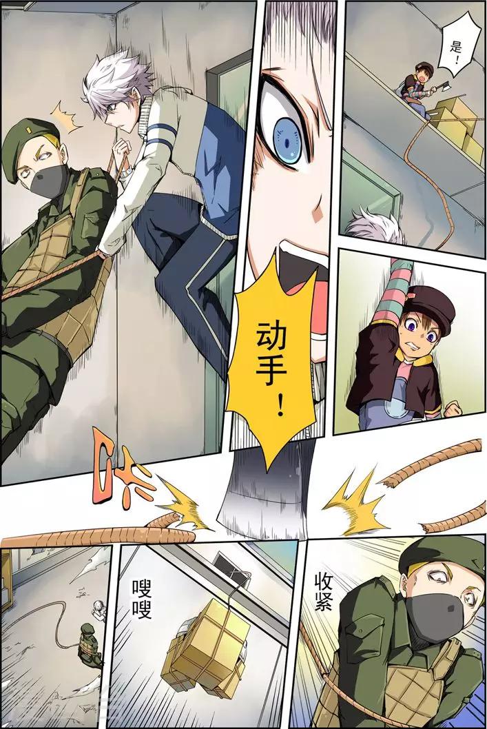 第17话 我9