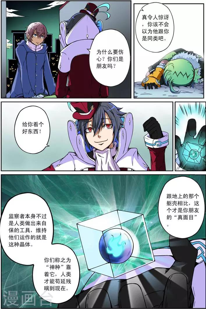 第5话 沉寂20