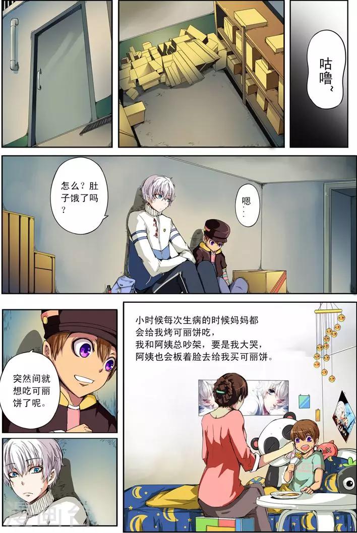 第17话 我2