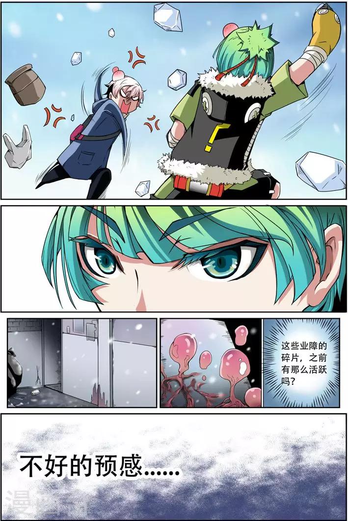 第2话 进击的砍价哥18
